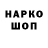 Бутират GHB Shibus