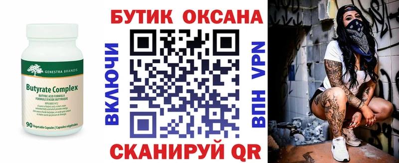 как найти закладки  Нязепетровск  БУТИРАТ буратино 