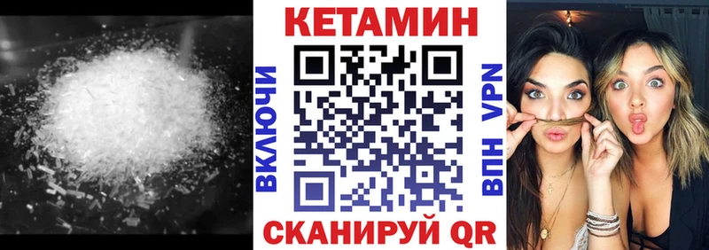 Кетамин VHQ  Нязепетровск 