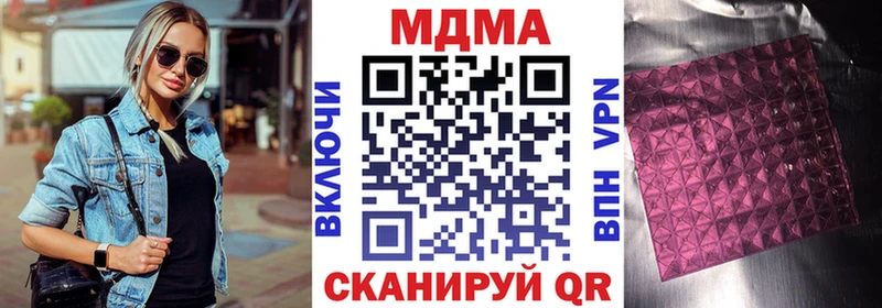 MDMA кристаллы Нязепетровск